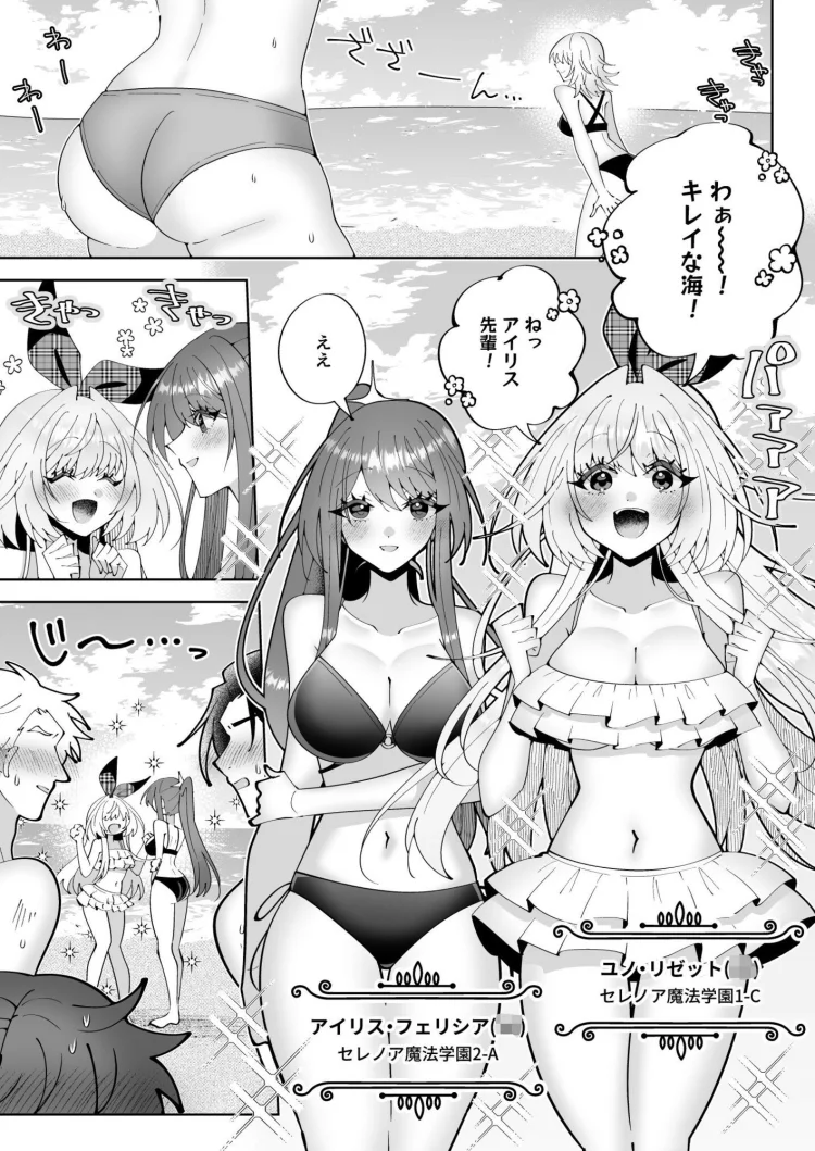催●魔法でおっぱい晒して全国の男子のオカズになれよ 画像1
