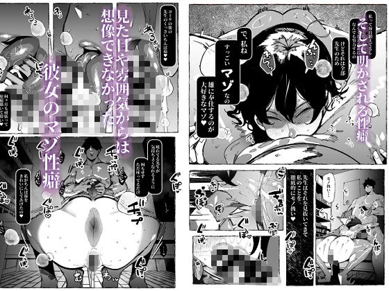 僕が好きなコスプレイヤーが・・・【NTR/BSS】 画像5