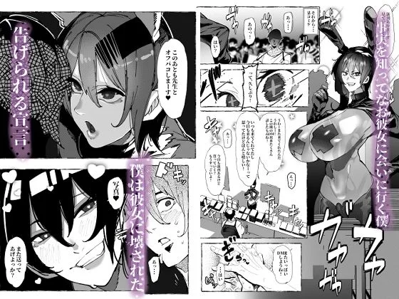 僕が好きなコスプレイヤーが・・・【NTR/BSS】 画像8
