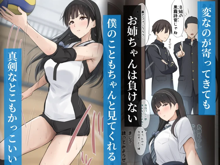 僕のお姉ちゃんは世界で一番強くてかっこいいんだ。 画像2