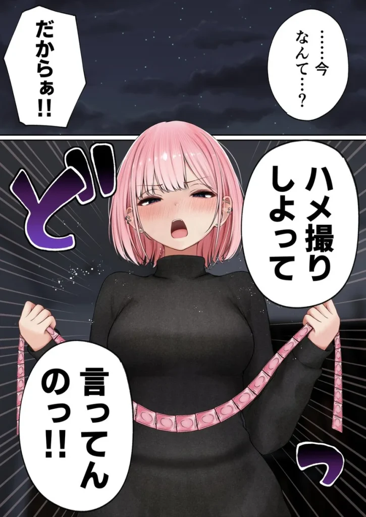 僕の部屋が幼馴染ギャルのヤリ部屋になった話 金欠裏垢女子編 001