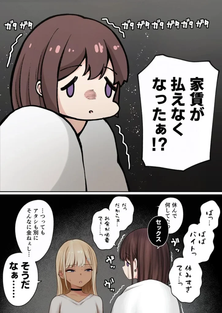 僕の部屋が幼馴染ギャルのヤリ部屋になった話 金欠裏垢女子編 004