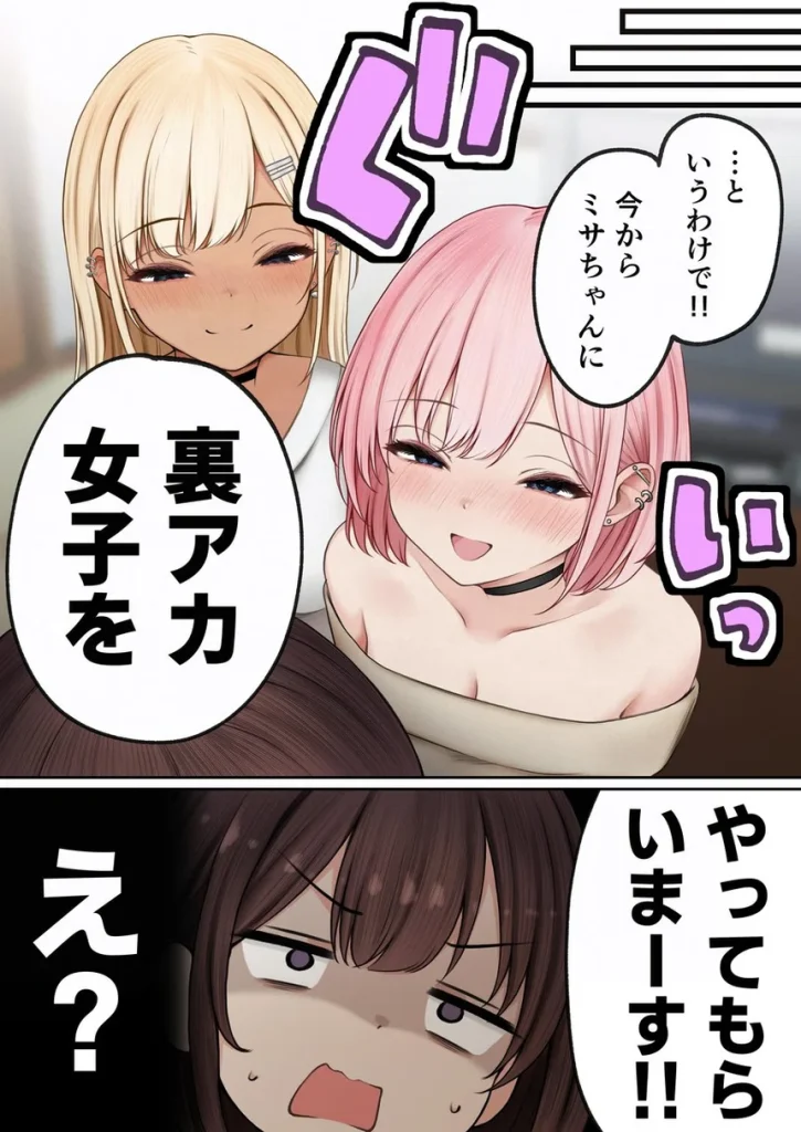 僕の部屋が幼馴染ギャルのヤリ部屋になった話 金欠裏垢女子編 007
