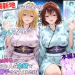 卑猥新地でまさかの知り合いが！？本当はNGだけどおばちゃんに内緒で好き勝手させてくれた話〜ティアーユ・御門編｜秘書室
