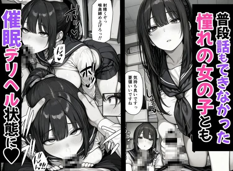 卒アル催●アプリ クラスメイトを催●支配できる卒業アルバム大全集 【総集編・セット作品】 画像2