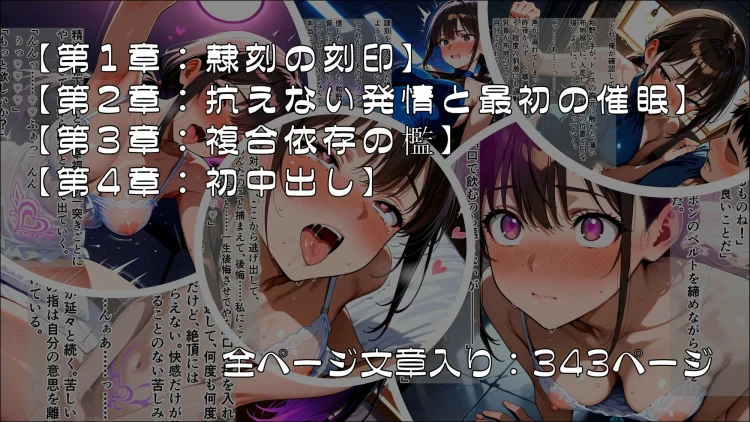 堕落の隷刻 〜ナノマシンに侵された潜入捜査官の、抗えない7日間〜_前編 画像5