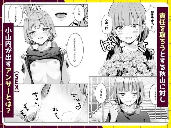 天然〇リBBA保育士に射精マネジメントされた件 画像7