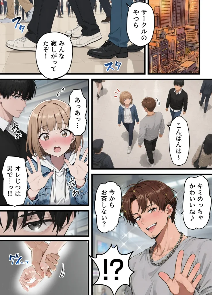 女体化したオレが親友の裏切りレ●プでメス堕ち〜本能むき出しの濃厚セックスで親友が恋人になるまで 010