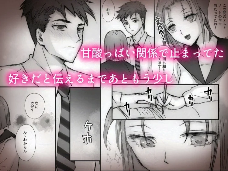 好きだった同級生がゾンビになったので想いをぶつけた何度も何度も‥そして膨らんだ 画像2