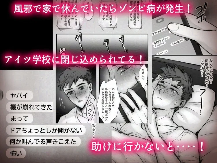 好きだった同級生がゾンビになったので想いをぶつけた何度も何度も‥そして膨らんだ 画像3