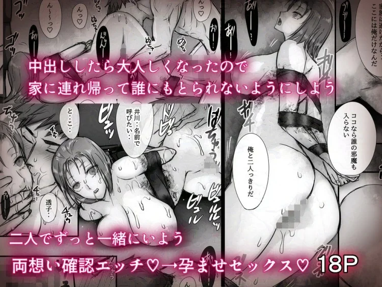 好きだった同級生がゾンビになったので想いをぶつけた何度も何度も‥そして膨らんだ 画像5