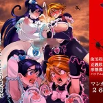 宇宙風来坊マラシコス兄弟来襲！｜『アクオチスキー教室』が描くエロ漫画