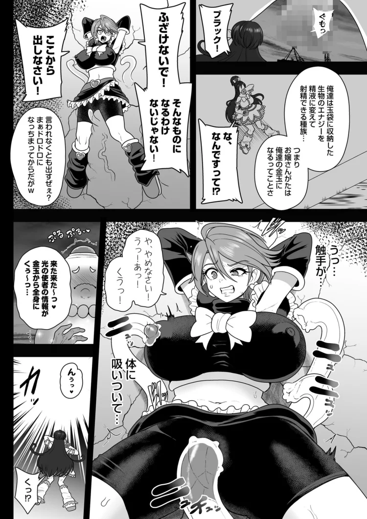 宇宙風来坊マラシコス兄弟来襲！ 画像2