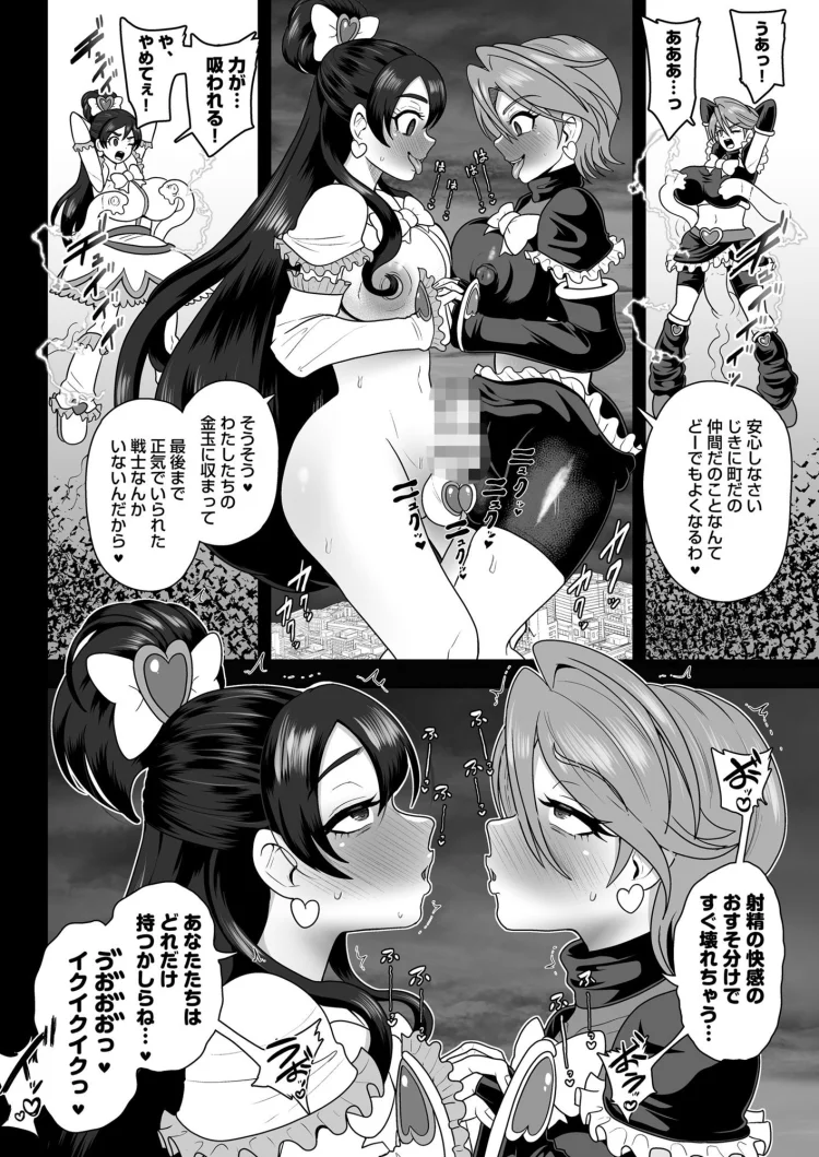 宇宙風来坊マラシコス兄弟来襲！ 画像5