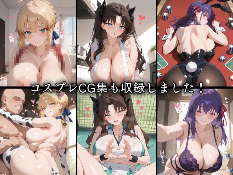 寝取られた聖杯戦争の巨乳ヒロインたち〜催〇アプリで種付け完了 画像10
