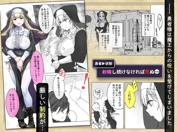 ’射精しないと死ぬ呪い’にかかった勇者をクールな僧侶が淡々と解呪（搾精）する 画像1