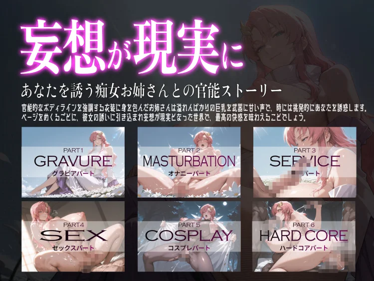 巨乳痴女同人CG集 エーテライト No.27 画像1