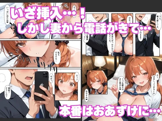巨根好き家出ギャルとする逆NTRセックスが気持ち良すぎて連続種付けした話 画像5