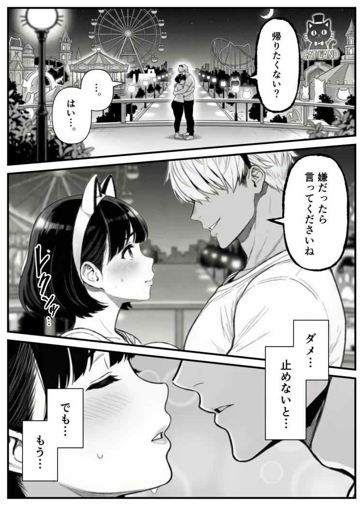 年下金持ち経営者のオナホに堕ちた私2 画像8