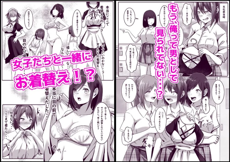 文化祭でメイドをやったTS男子の末路 画像2
