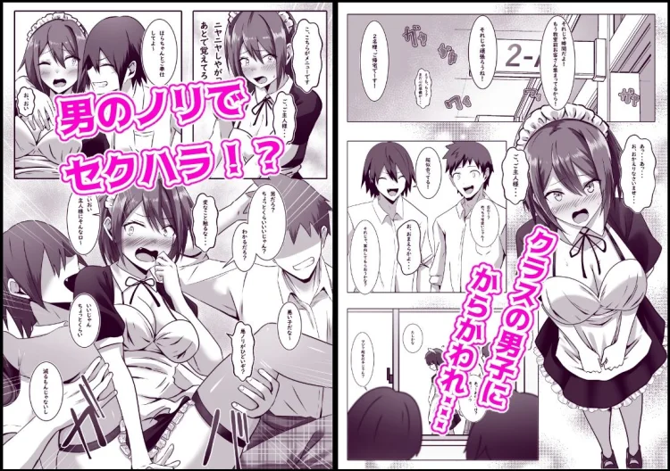 文化祭でメイドをやったTS男子の末路 画像3