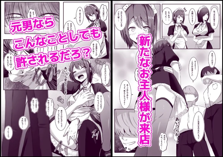文化祭でメイドをやったTS男子の末路 画像4