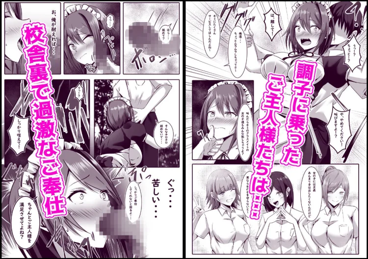 文化祭でメイドをやったTS男子の末路 画像5