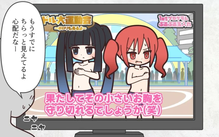 新人アイドルが容赦なく脱がされるエロバラエティ3 画像3