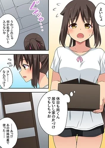 新妻七歌の露出妄想3 画像1