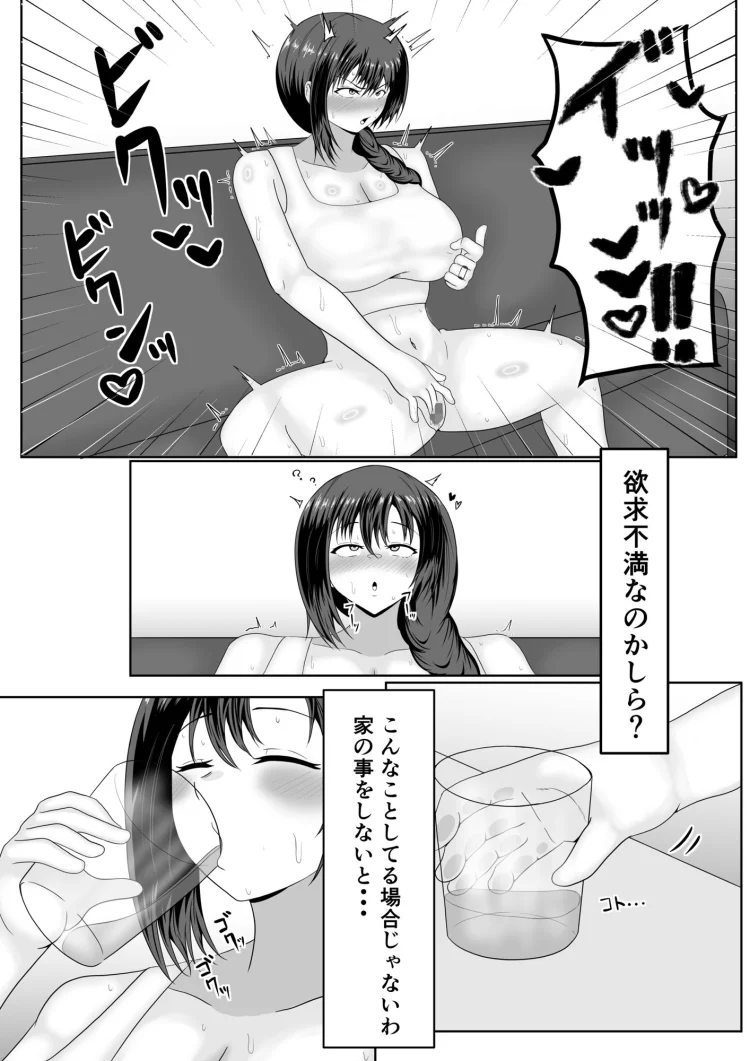 旦那の居ぬ間に人妻を媚薬漬けNTRする話 画像7
