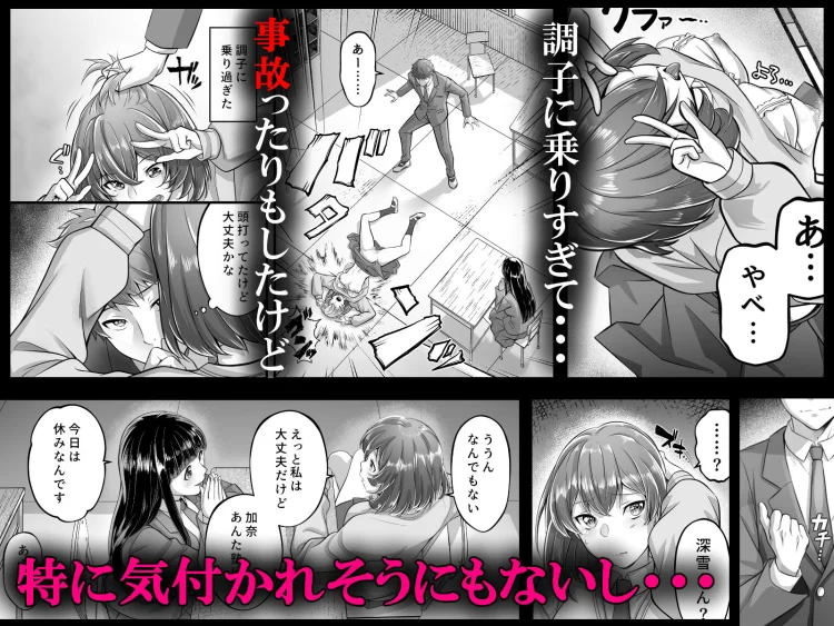 時間停止教室で何をする？ 画像3