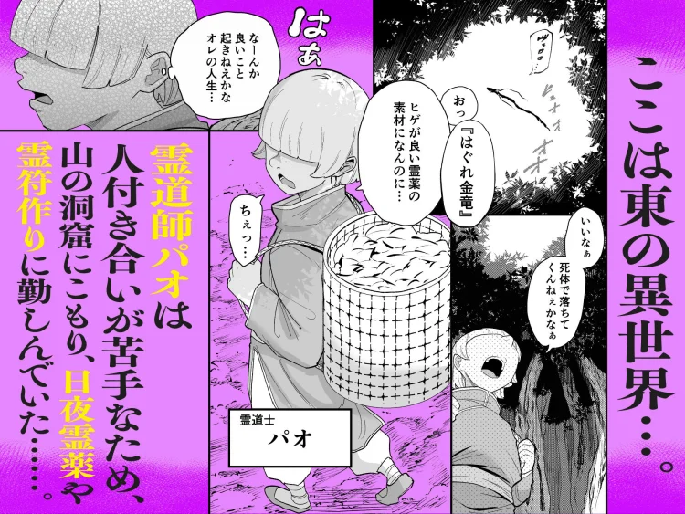 死亡淫戯  調伏失敗！？  メカクレキョンシー 画像1