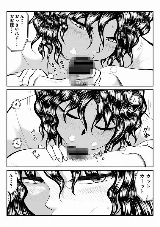 母娘丼旅館2〜違法AV集団に狙われ〜後編 画像2