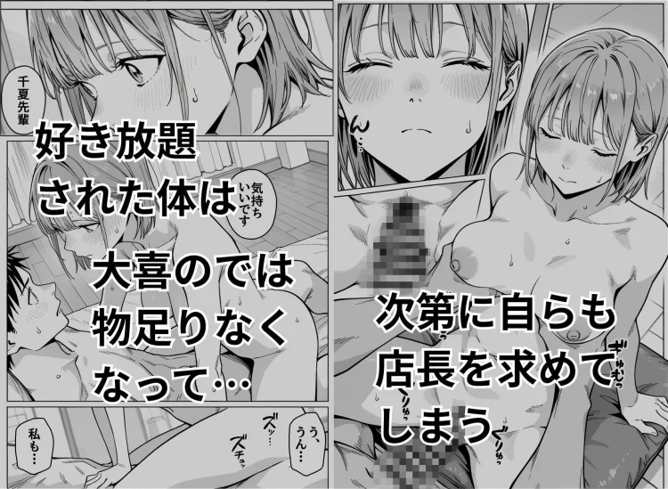 準備中の店内で。家計の為に、乱れる身体。 画像7