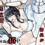 無敗テニス部の部長が弱みを握られ性奴◯に堕ちる話｜えくりあんす