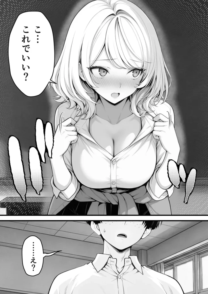 片想いのギャル幼馴染に催●をかけ恋人プレイを満喫！ 009