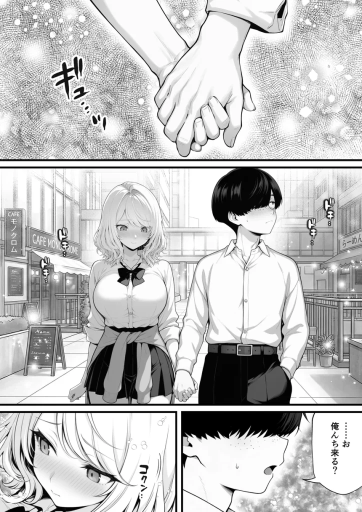 片想いのギャル幼馴染に催●をかけ恋人プレイを満喫！ 014