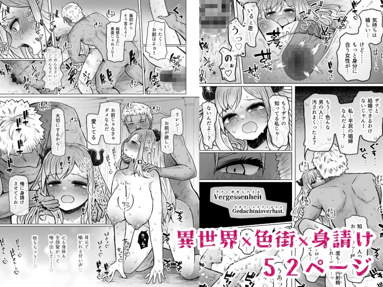 異世界色街本日身請けセール中 本気で私を身請けするんですか!?3 画像6