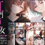 真・肛門便女_浅〇透 ＆ 樋〇円香｜『あなるしあ』が描くエロ漫画
