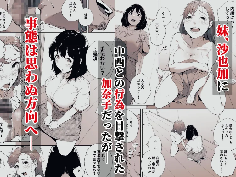 私は妻で母で、ただの雌3 最終章 画像1