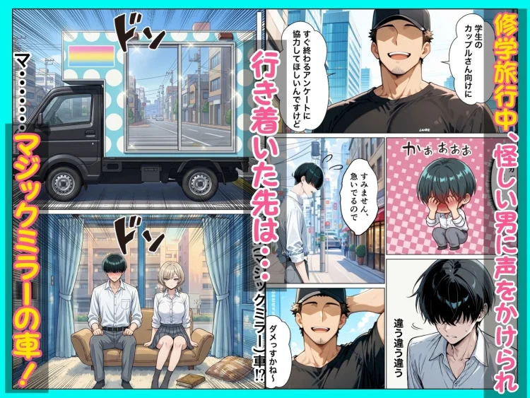 童貞陰キャの僕がクールギャルとマジックミラー車で生ハメセックスした話 画像2
