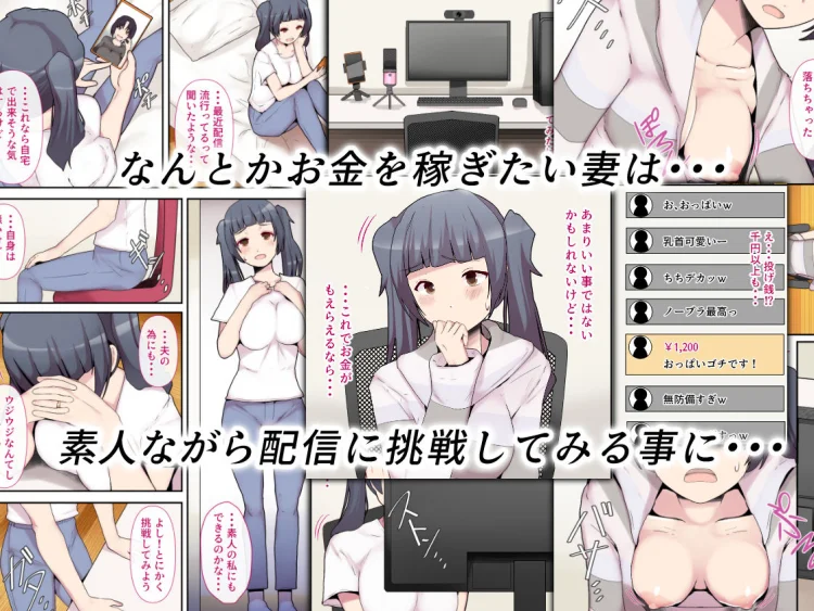 素人妻の秘密配信〜前編〜 画像2