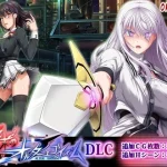 終末のオルターエゴイズムDLC｜『ONEONE1』が描くエロ漫画