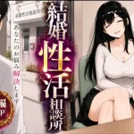 結婚性活相談所｜もみじもみもみ工房