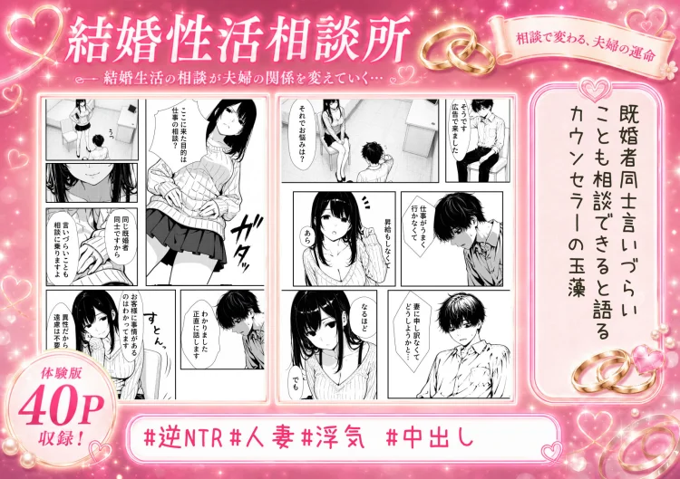 結婚性活相談所 画像2