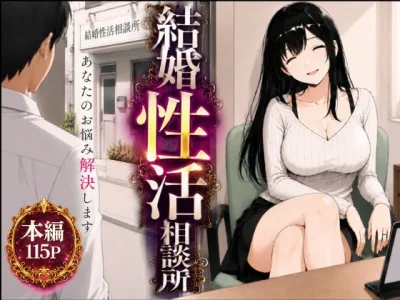 結婚性活相談所|もみじもみもみ工房