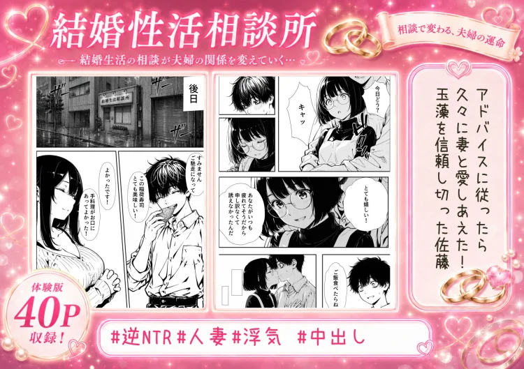 結婚性活相談所 画像5
