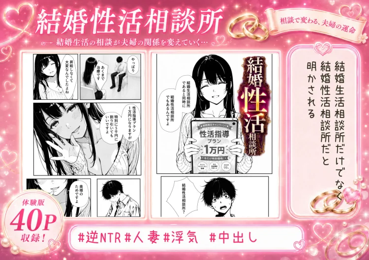 結婚性活相談所 画像7