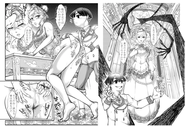 聖王女 画像2