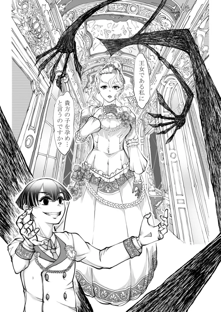 聖王女 画像4